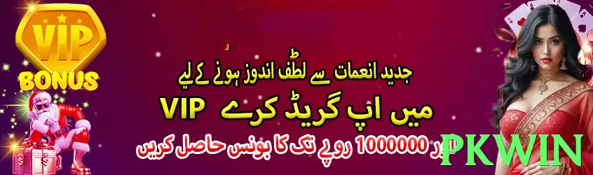 pkwin Pakistan - 3